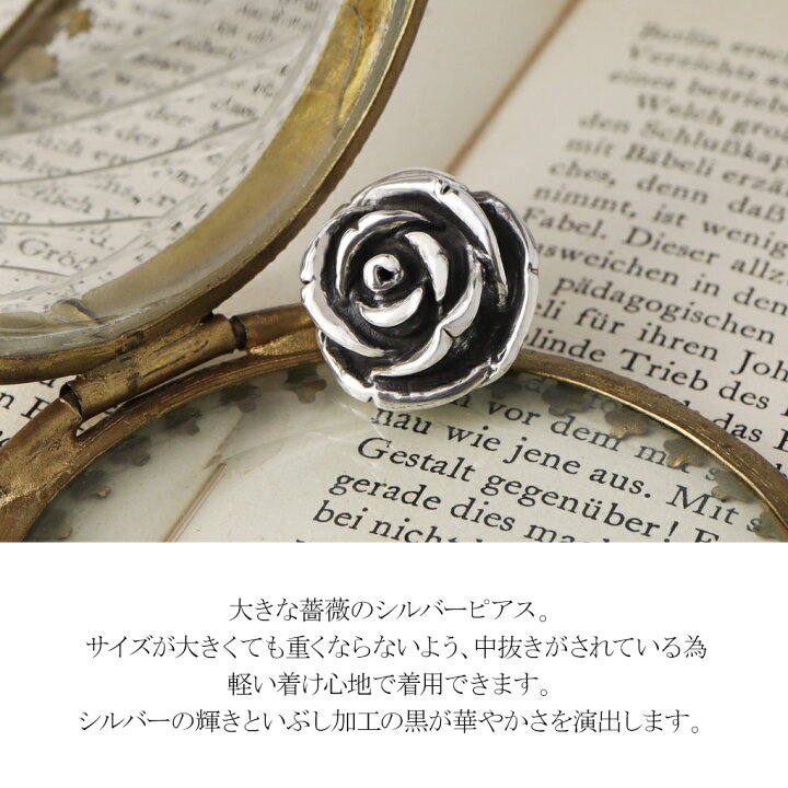 楽天市場】薔薇 バラ シルバー ピアス 1P 片耳用 レディースピアス 