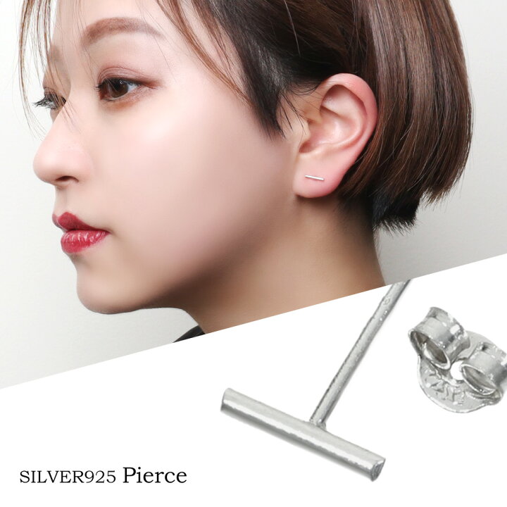 楽天市場】シンプル プチ バー スティック ピアス 1P 片耳用 シルバー 