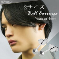 シンプル ボール シルバーピアス 2P シルバー925 ボールピアス メンズ レディース ピアス シルバー 男性 …