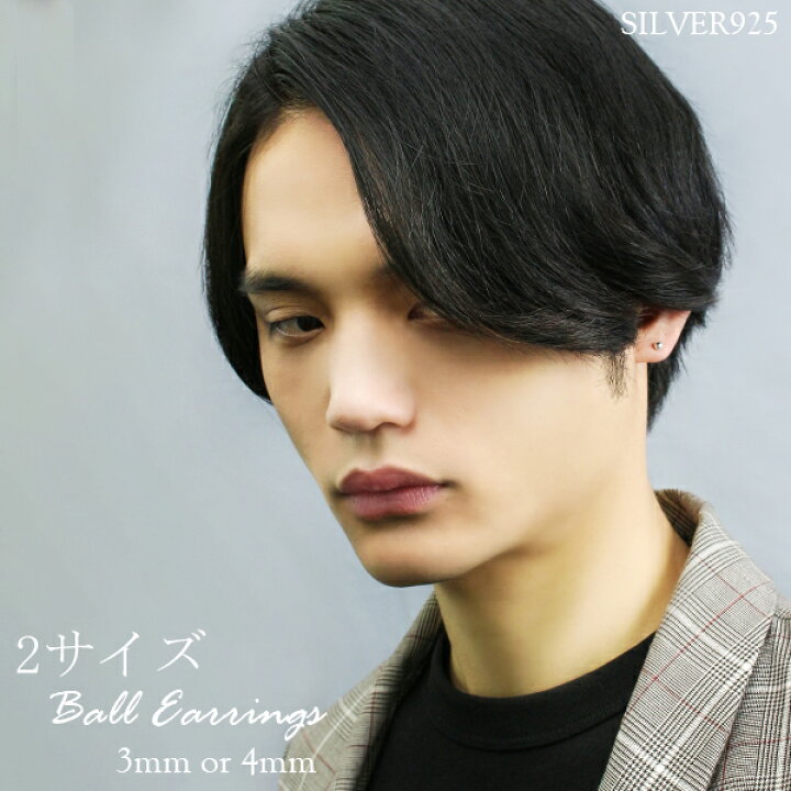 楽天市場 シンプル ボール シルバーピアス 2p シルバー925 ボールピアス メンズ レディース ピアス シルバー 男性 メンズピアス プレゼント 人気 おしゃれ かっこいい 新宿 銀の蔵