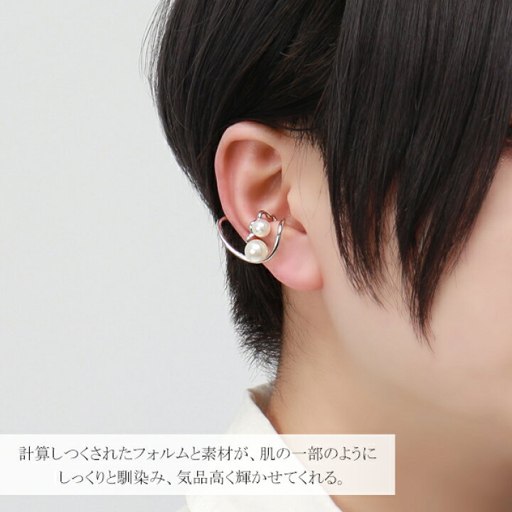 楽天市場】アコヤパール ニュアンス イヤーカフ 1P 片耳用 シルバー925  
