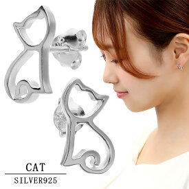 猫 ピアス 2P 両耳用 シルバー レディースピアス 透かし ねこ キャット 猫好き 上品 かわいい 大人 綺麗 高見え 華奢 シルバーピアス スタッドピアス レディース 女性 彼女 娘 妻 記念日 誕生日 プレゼント 人気 おしゃれ
