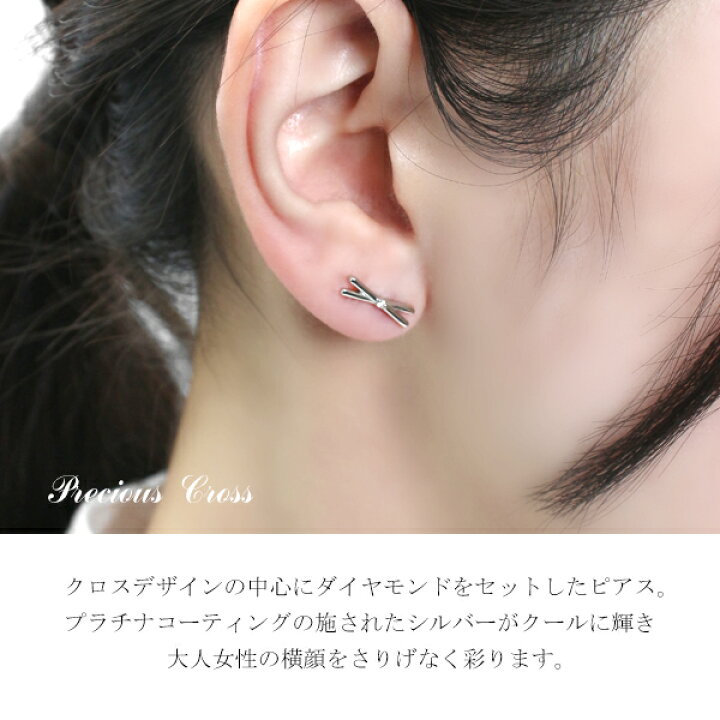 楽天市場】ピンキー&ダイアン ダイヤモンド クロス スタッドピアス 2P 