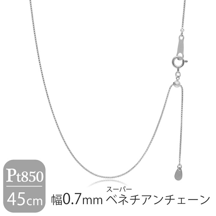 楽天市場】日本製 プラチナ850 幅0.7mm 16面カット スーパーベネチアン 