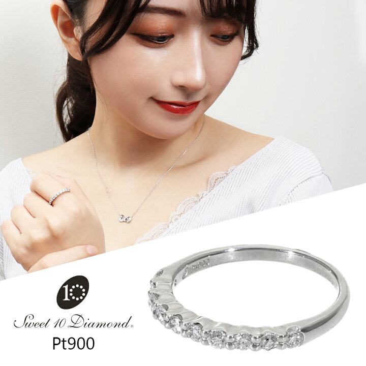 楽天市場】スイートテンダイヤモンド シンプル プラチナ リング 11号  