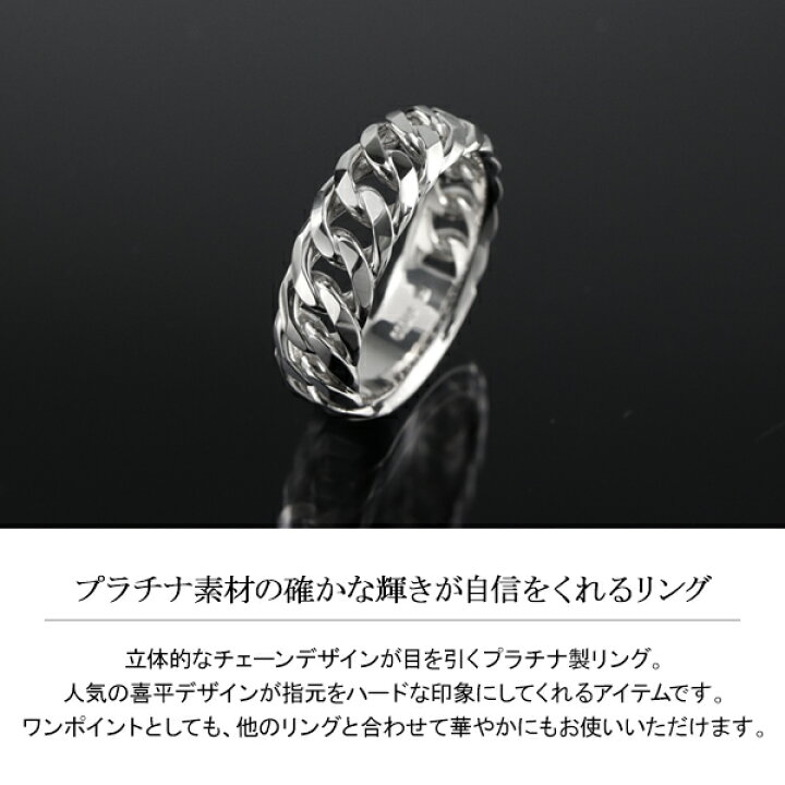 楽天市場】チェーンデザイン プラチナリング 幅6.7mm 5号〜21号 指輪 