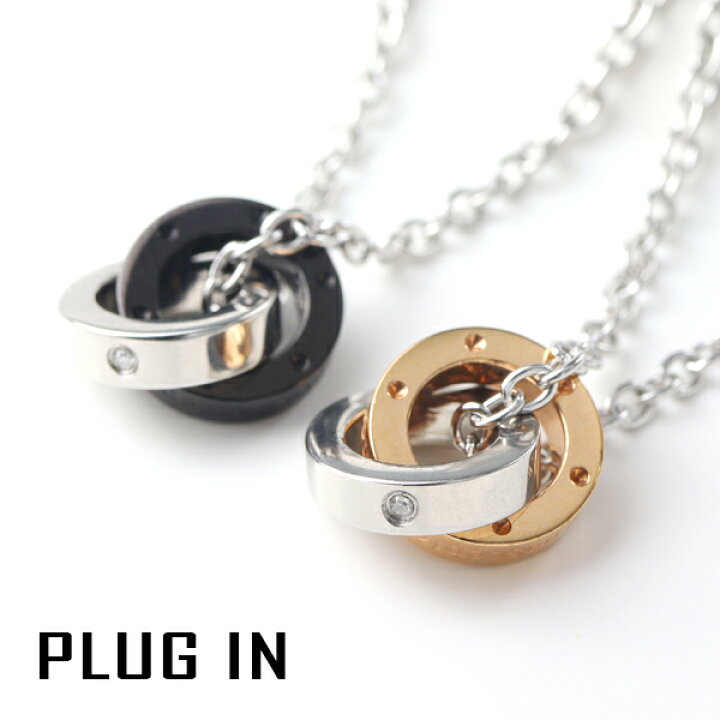 楽天市場】PLUG IN ステンレス ツートンカラー ダブル リング 