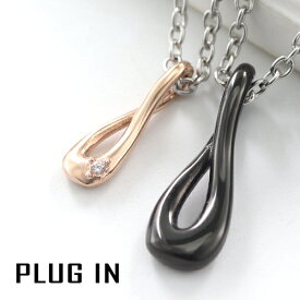 PLUG IN ステンレス ナチュラル ドロップ ブラック ピンク ペアネックレス ペアペンダント ペアアクセサリー おそろい お揃い サージカルステンレス 金属アレルギー アレルギーフリー ステンレスネックレス リボン インフィニティ 男性 女性 彼氏 彼女 プレゼント ブランド