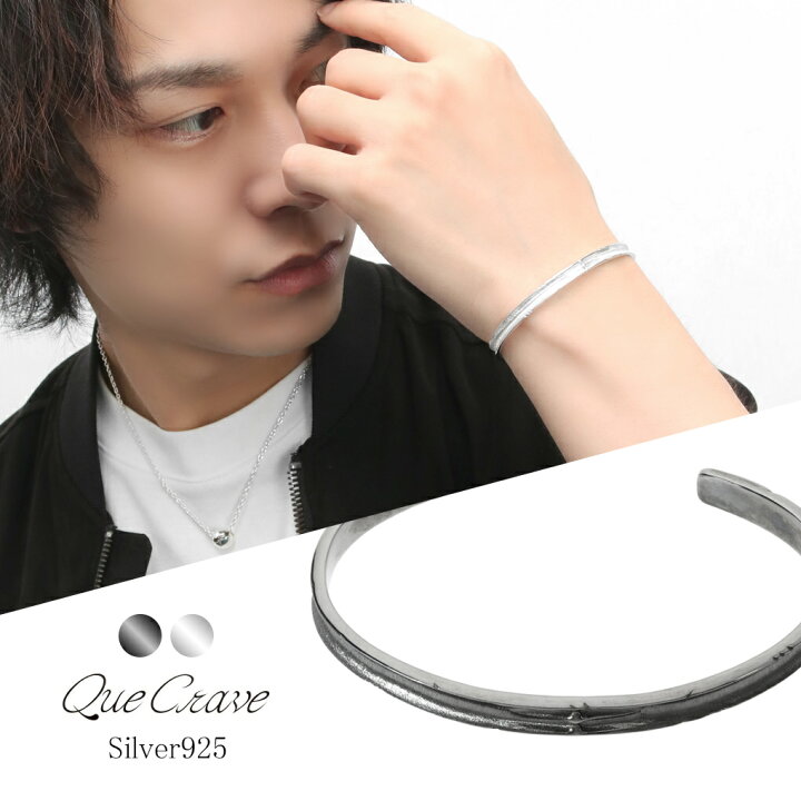 楽天市場】Que Crave バングル シルバー925 シルバーアクセサリー 