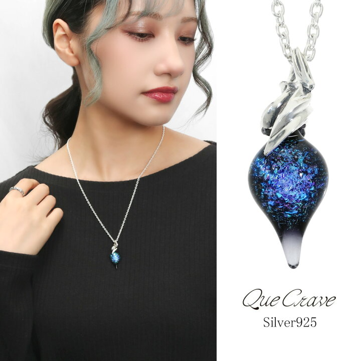 楽天市場】Que Crave パイレックスガラス ペンダントトップ ネックレス 