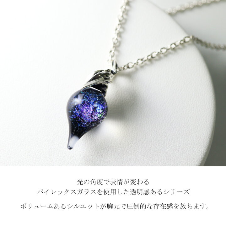 楽天市場】Que Crave パイレックスガラス ペンダントトップ ネックレス  