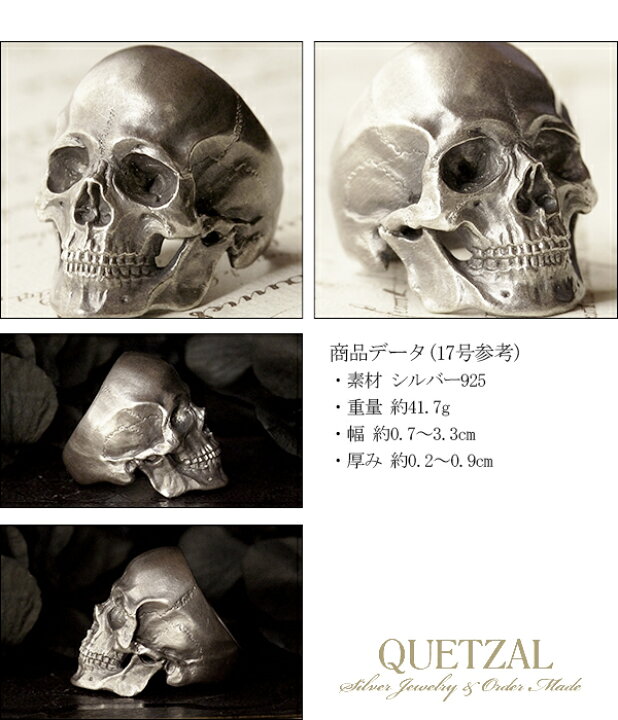 楽天市場】Quetzal ラージタナトスリング2 シルバーリング 13号〜25号  