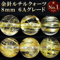 楽天市場】ルチルクォーツ 丸玉の通販