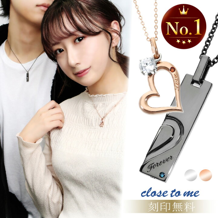 楽天市場】刻印無料 ペアネックレス ダイヤモンド close to me 刻印  