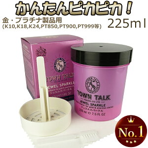 WG[N[i[ t 225 ml NXt  Zbg TOWN TALK WGXp[N  225ML S[h v`i t S[h  i v`i v`ii t  
