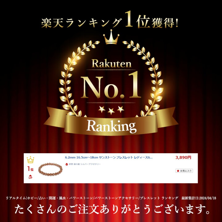 楽天市場】6.2mm 16.5cm〜18cm サンストーン ブレスレット レディースS 