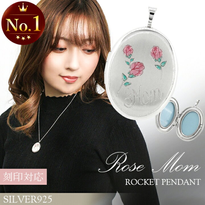楽天市場】ローズ バラ Mom シルバー ロケット ペンダントトップ 