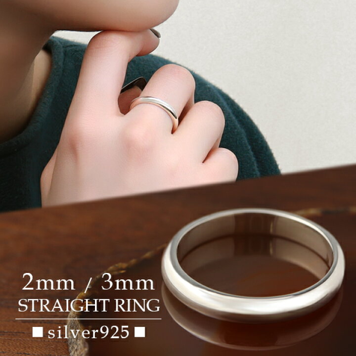 楽天市場】選べる2タイプ 2mm 3mm シンプル 甲丸 プレーン リング 5 