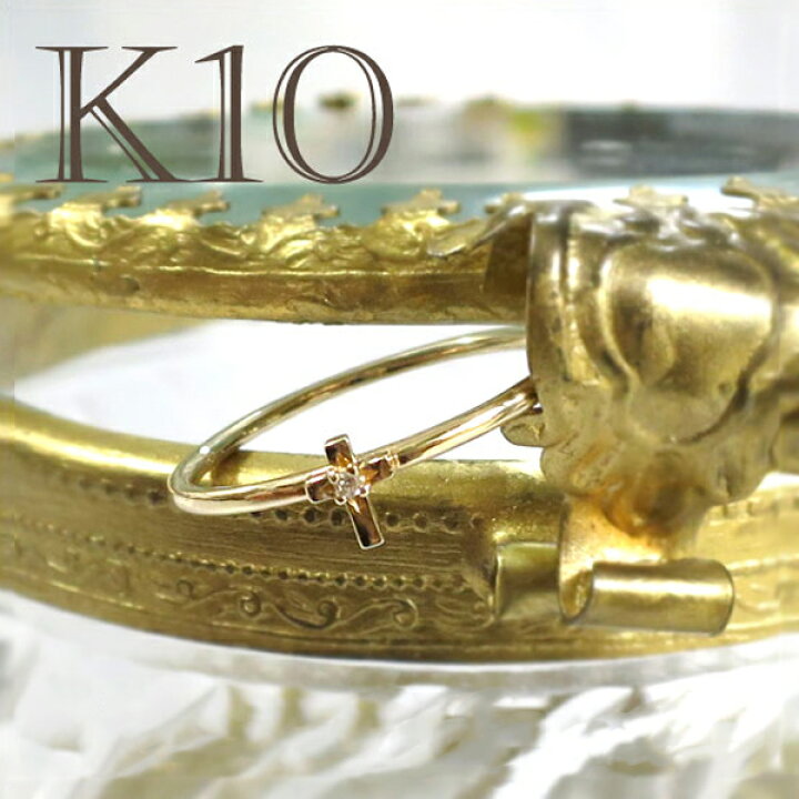 楽天市場】Ache K10 ダイヤモンド ヌーディー クロス リング 1～15号 