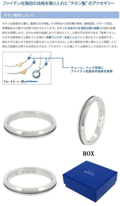 2640円 【代引不可】 フラメンコ メンズ 指輪 ファイテン Phiten チタン リング チタンリング 正規品 2640円 【代引不可】 フラメンコ メンズ 指輪 ファイテン Phiten チタン リング チタンリング 正規品