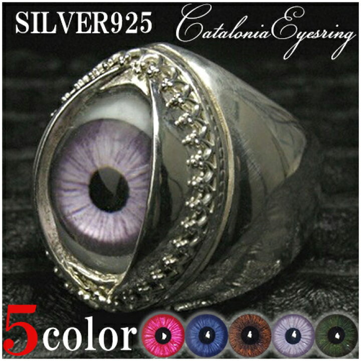 楽天市場】義眼リング 目玉 アイズ シルバーリング 11〜27号Catalonia  