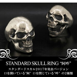 楽天市場 Rat Race ラットレース スタンダードスカル 阿吽 シルバーリング 7 30号 シルバーアクセサリー メンズ リング 男性用 指輪 シルバー925 ブランド ドクロ メンズリング 男性用指輪 プレゼント 人気 彼氏 おしゃれ 新宿 銀の蔵