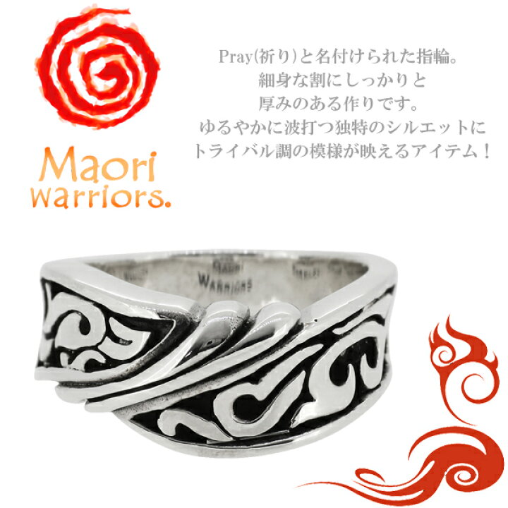 楽天市場】Maori warriors Pray 祈り リング シルバー 15〜21号 マオリ 