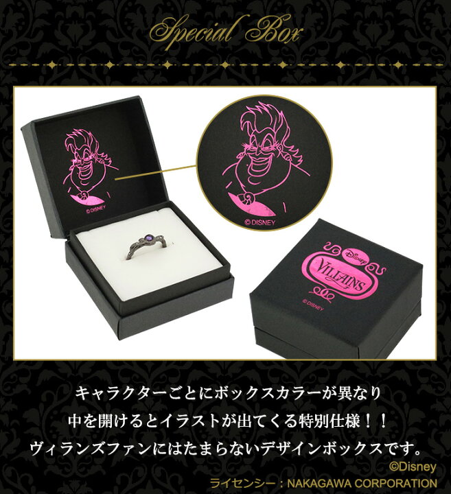 楽天市場 ディズニー ヴィランズ アースラ リング 7 15号 リトルマーメイド 悪役 敵役 ヴァネッサ 貝殻 巻貝 契約 シェル アメジスト ホワイトトパーズ ブラック 指輪 レディース 女性 彼女 プレゼント 人気 おしゃれ ブランド 公式 Disney Villains Disneyzone