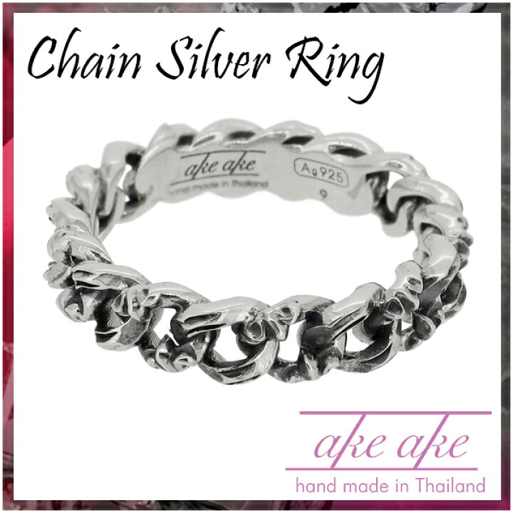 楽天市場 Akeake チェーン シルバーリング 12 号 メンズ リング シルバー ハード シルバー925 男性 指輪 銀の蔵 アケアケ ブランド プレゼント 人気 彼氏 おしゃれ 新宿 銀の蔵 楽天市場 Akeake チェーン シルバーリング 12 号 メンズ リング シルバー ハード シルバー925 男性 指輪 銀の蔵 アケアケ ブランド プレゼント 人気 彼氏 おしゃれ 新宿 銀の蔵