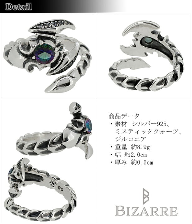 楽天市場】BIZARRE アポリオン シルバーリング フリーサイズ ビザール 
