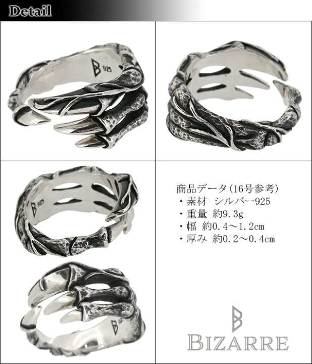 楽天市場】BIZARRE Archaeopteryxルート シルバーリング フリーサイズ 