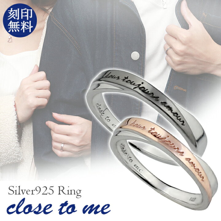 楽天市場 刻印無料 Close To Me カラーツインライン シルバー ペアリング 7 21号 ペア リング お揃い 指輪 ペアアクセサリー Silver お揃いペアリング カップル 人気ペアリング ブランド プレゼント おしゃれ 刻印 新宿 銀の蔵