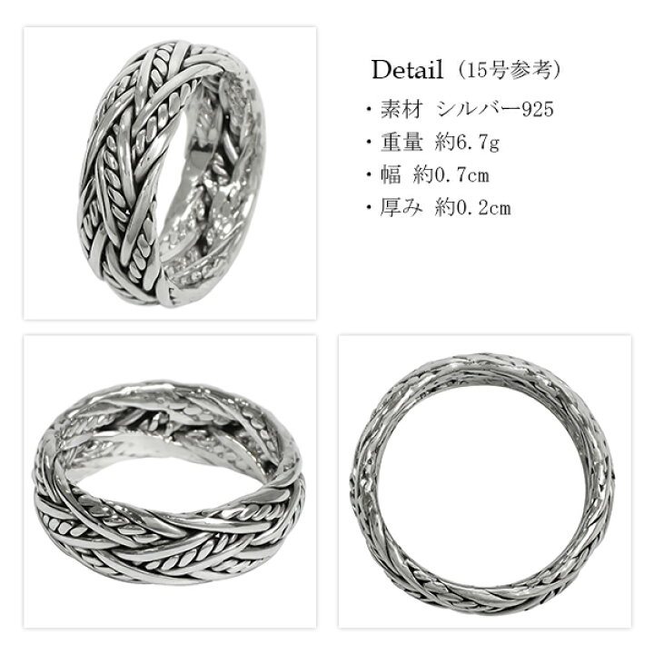 楽天市場】シルバーリング 925 メンズ 10.5〜31号 編み込み 指輪 