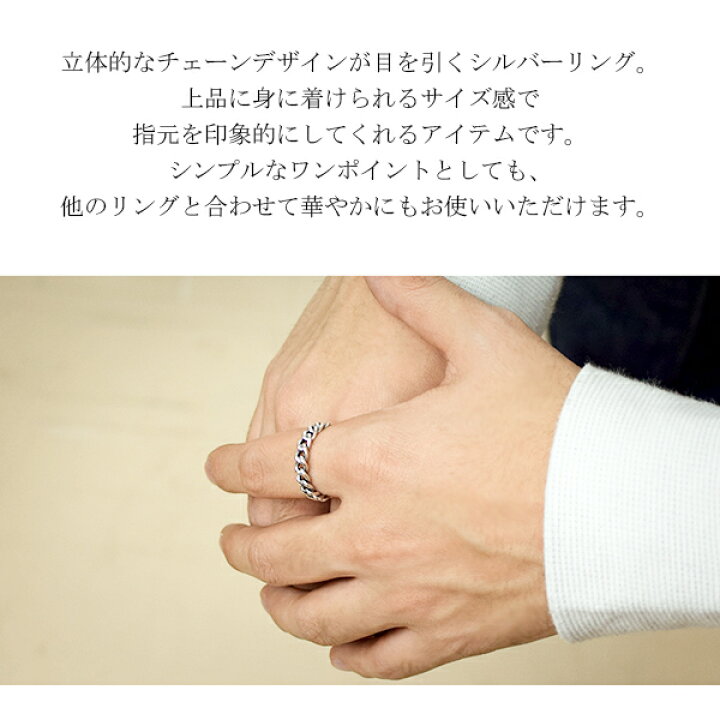 楽天市場】シルバーリング 925 メンズ チェーンデザイン 15号〜23号 