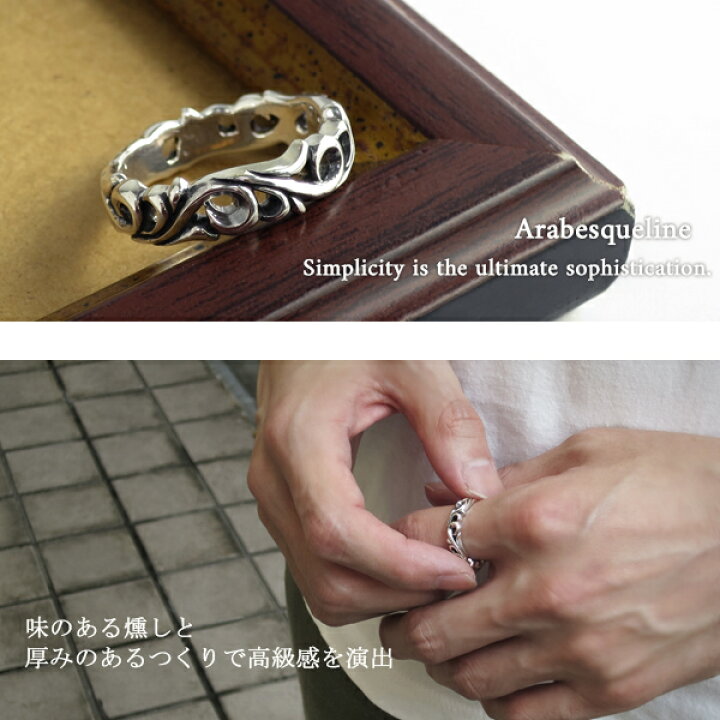 楽天市場】シルバーリング 925 メンズ 9〜23号 透かし 唐草 レリーフ 