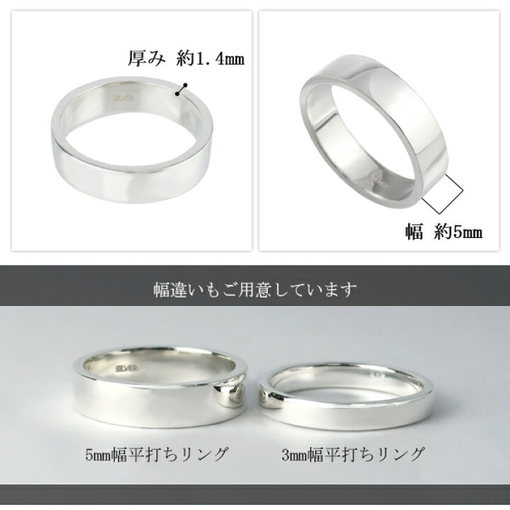 楽天市場 シルバーリング 5mm幅 プレーン平打ち 7 29号 メッセージ刻印 名入れ可 指輪 メンズ リング レディース 925 シルバ 男性女性兼用指輪 シンプル シルバー925 無地 メンズリング プレゼント 人気 かわいい おしゃれ 新宿 銀の蔵