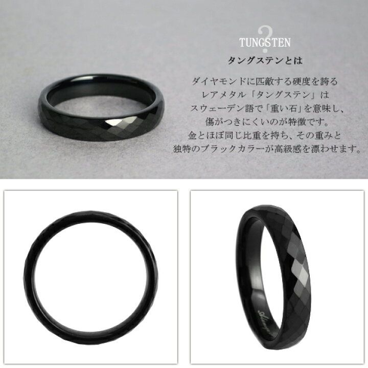 楽天市場 ダイヤモンドカット ブラック タングステンリング 7 21号 指輪 リング メンズ 男性 黒 タングステン かっこいい カット きらきら ダイヤ ひし形 彼氏 プレゼント 人気 ブランド おしゃれ 銀の蔵 新宿 銀の蔵