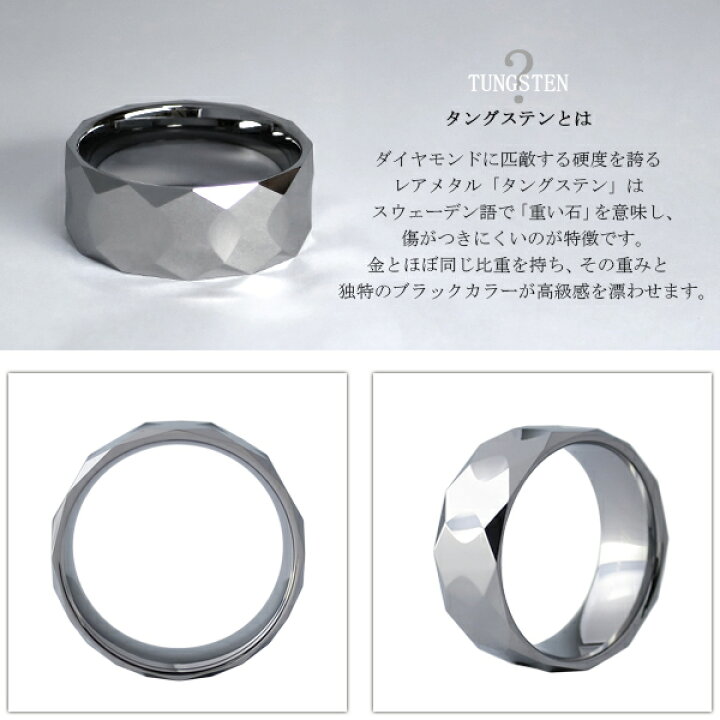楽天市場 ポリゴン ミラーカット タングステンリング 17 23号 指輪 リング 幅広 フラットバンド 多面カット 鏡面 反射 メンズ 男性 シルバー タングステン かっこいい 彼氏 プレゼント 人気 ブランド おしゃれ 銀の蔵 新宿 銀の蔵