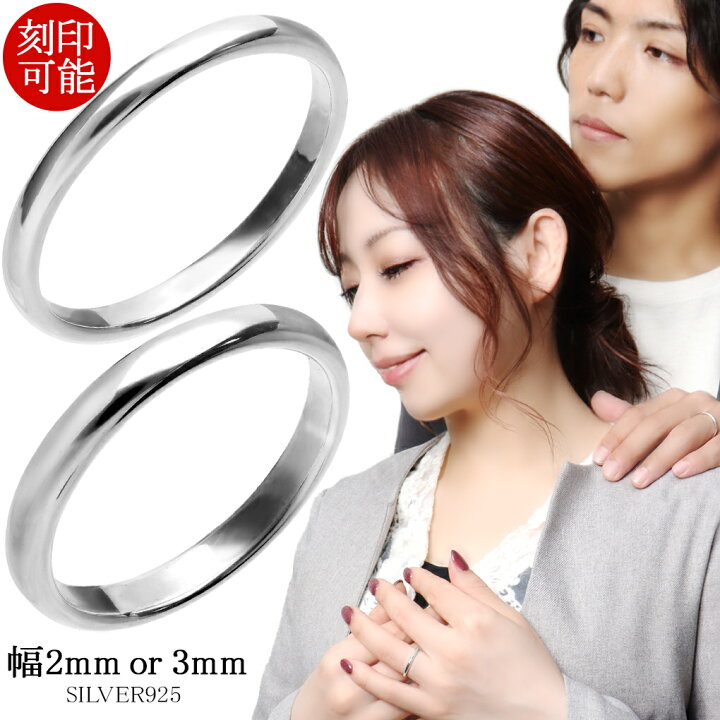 楽天市場】ペアリング シンプル メッセージ 刻印 5〜21号 カップル 2個 