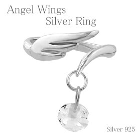 天使の翼 揺れる ジルコニア シルバーリング フリーサイズ 3～7号 レディース リング 指輪 天使 羽根 翼 シルバー925　 ピンキーリング ミディリング ファランジリング プレゼント 人気 おしゃれ