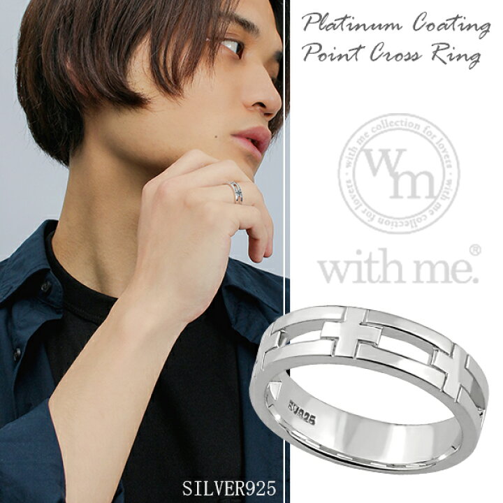 楽天市場 With Me ポイント クロス シルバーリング 15 21号 シルバー925 メンズ リング 十字架 男性用 指輪 メンズリング 男性用指輪 シンプル 鏡面 プレゼント 人気 おしゃれ 新宿 銀の蔵