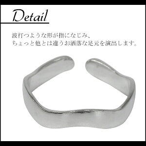 楽天市場 ウェーブ トゥーリング フリーサイズ シルバーアクセサリー シンプル メンズ レディース トゥリング シルバートゥーリング シルバー925 トゥリング プレゼント 人気 かわいい おしゃれ 新宿 銀の蔵