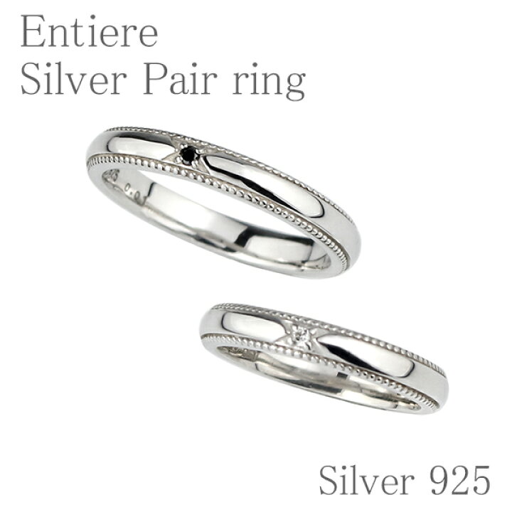 楽天市場 Entiere ダイヤモンド入り シルバー ペアリングtrue Love 真実の愛 7 21号 ペアアクセサリー お揃い指輪 メンズレディース ダイアモンド お揃いペアリング カップル 人気ペアリング ブランド プレゼント おしゃれ 新宿 銀の蔵