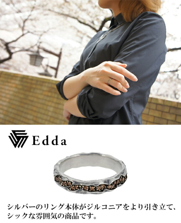 楽天市場】Edda エッダ カラージルコニア シルバーリング 7〜17号 