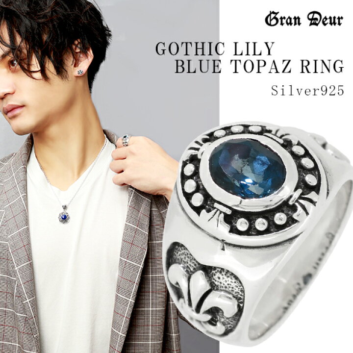楽天市場】GRAN DEUR ゴシック リリィ ロンドンブルートパーズ 