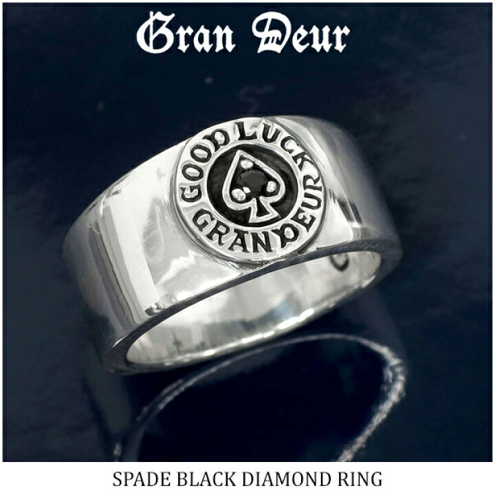 楽天市場 Gran Deur グランデュアー ブラックダイヤモンド シルバーリング 17 21号 指輪 リング ブランドネーム 英字 シンプル クラシック メンズリング ブランド プレゼント 彼氏 人気 おしゃれ 新宿 銀の蔵