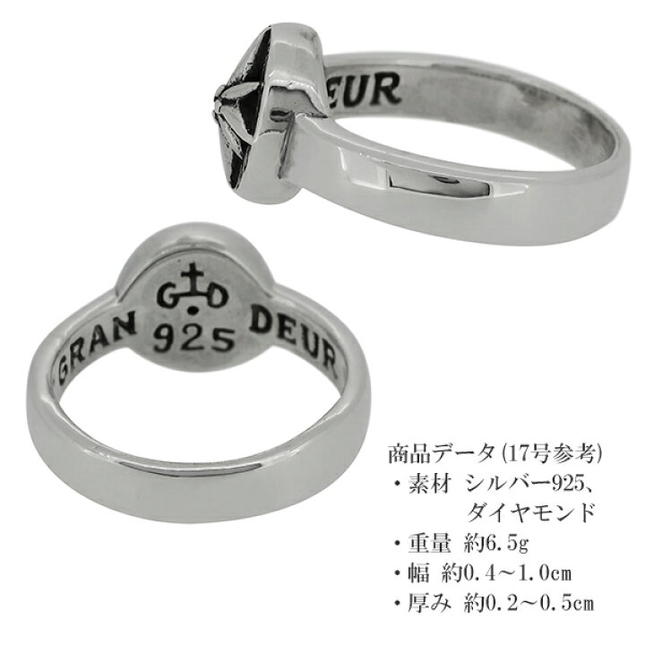 楽天市場】GRAN DEUR ダイヤモンド 八芒星 シルバーリング 15号〜19号 