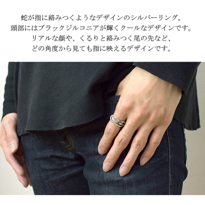 楽天市場 ブラックジルコニア スネーク シルバーリング 9 27号 蛇 指輪 メンズリング メンズ シルバーアクセサリー シルバー リング へび 巳 シルバー925 ハード カジュアル 男性 彼氏 プレゼント 人気 おしゃれ 新宿 銀の蔵