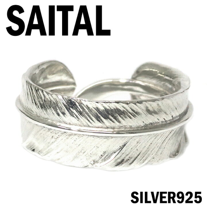 楽天市場】SAITAL フェザー シンプル シルバーリング 15〜23号 