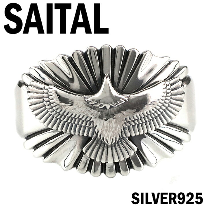 楽天市場】SAITAL イーグル サンバースト シルバーリング 9〜30号 